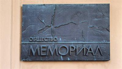 Rosyjskiemu reżimowi nie udało się zniszczyć Memoriału